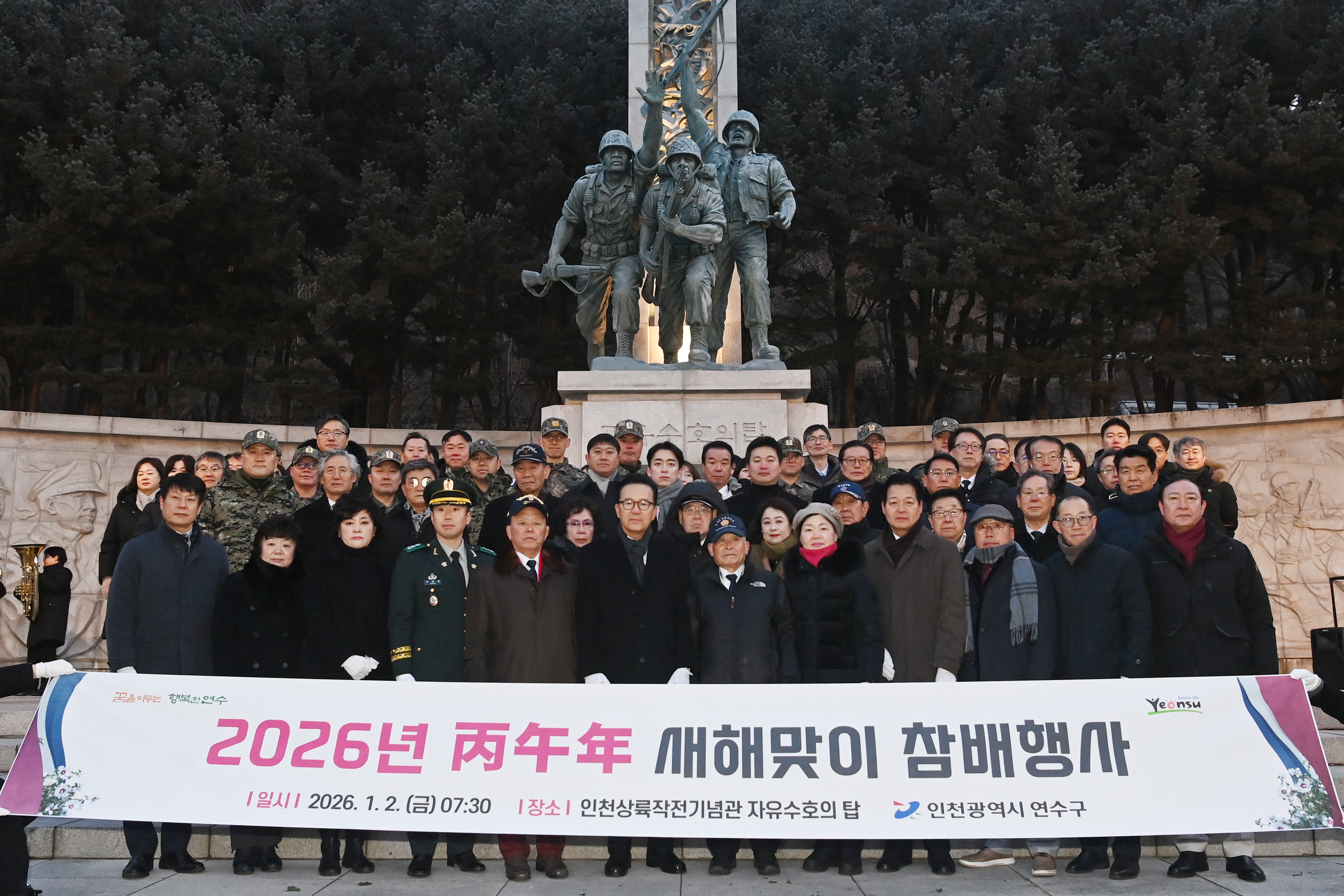 이재호 연수구청장이 2026년 병오년 새해 첫 공식 일정으로 순국선열과 호국영령에 대한 참배로 업무를 시작했다